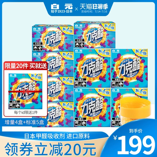 Япония Бай Юань любит поглощать формальдегид нового агента по очистке дома для очистки воздушных запахов не -джелли