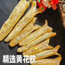 Deep sea yellow flower gel dry goods 100g natural flower gum fish rubber cylinder fish belly fish bubble female pregnant woman nourishing stew