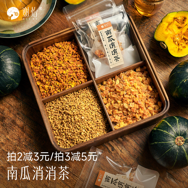 Xie Yi's Pumpkin Slimming Tea_Korean Star's Secret to V-Face/Post-New Year Weight Loss Challenge: 30-Day Girl Group Quick-Start Program