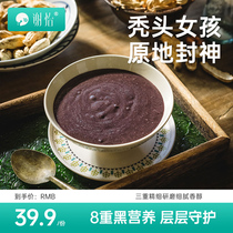 Xie Yi Yuen Black Sesame Black Sesame Walnut Nutritional Breakfast Black Rice Black Bean Powder Food Supply
