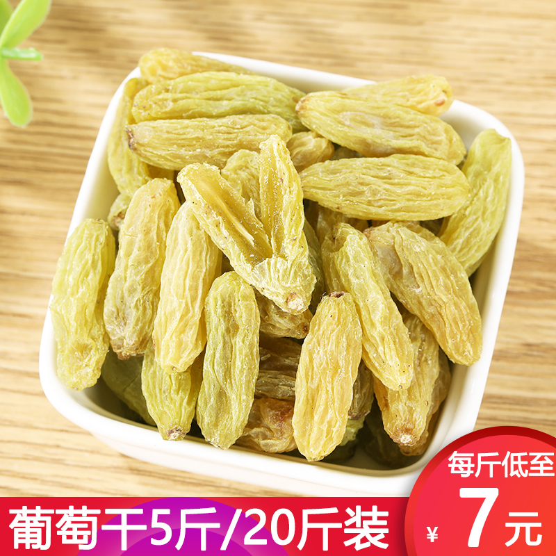 Raisins 500g milk tea shop dedicated full box bulk 5 catties Xinjiang ice powder baking commercial 20 catties new goods no-clean