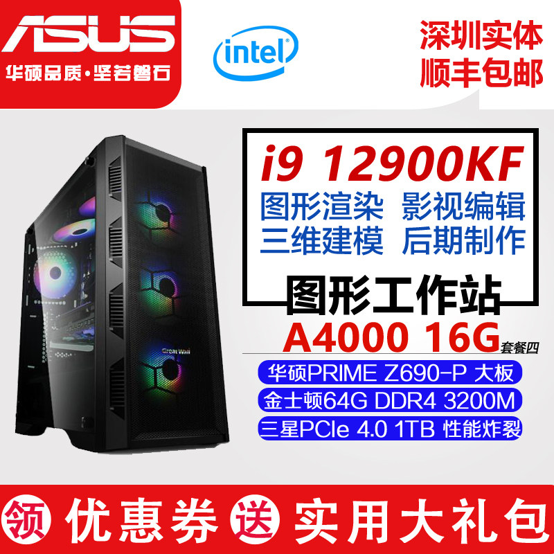 12 generation i7 12700K i9 12900K 12900K special rendering clip assembled DIY desktop computer host