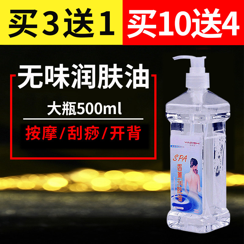 Fragrant and moisturizing skin BB oil massage Oil body Push oil foot bath essential oil Moisturizing Lotion oil Push with open back scraping oil