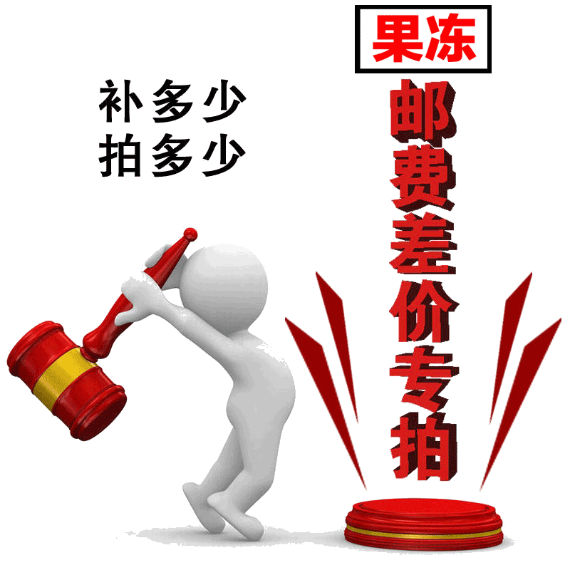 Postage difference special shot hyperlink Please purchase under the guidance of customer service