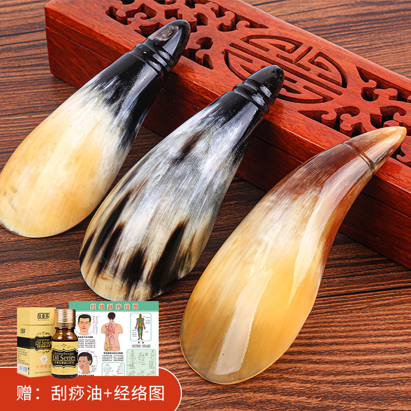 Natural horn scraping tube back special large whole body general household neck and leg dredging meridian scraping board