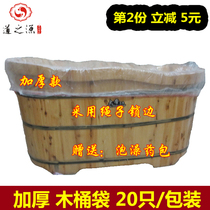 Disposable bath bag with foot bath plus anti-skid tub film bucket cover tight hotel bathbag