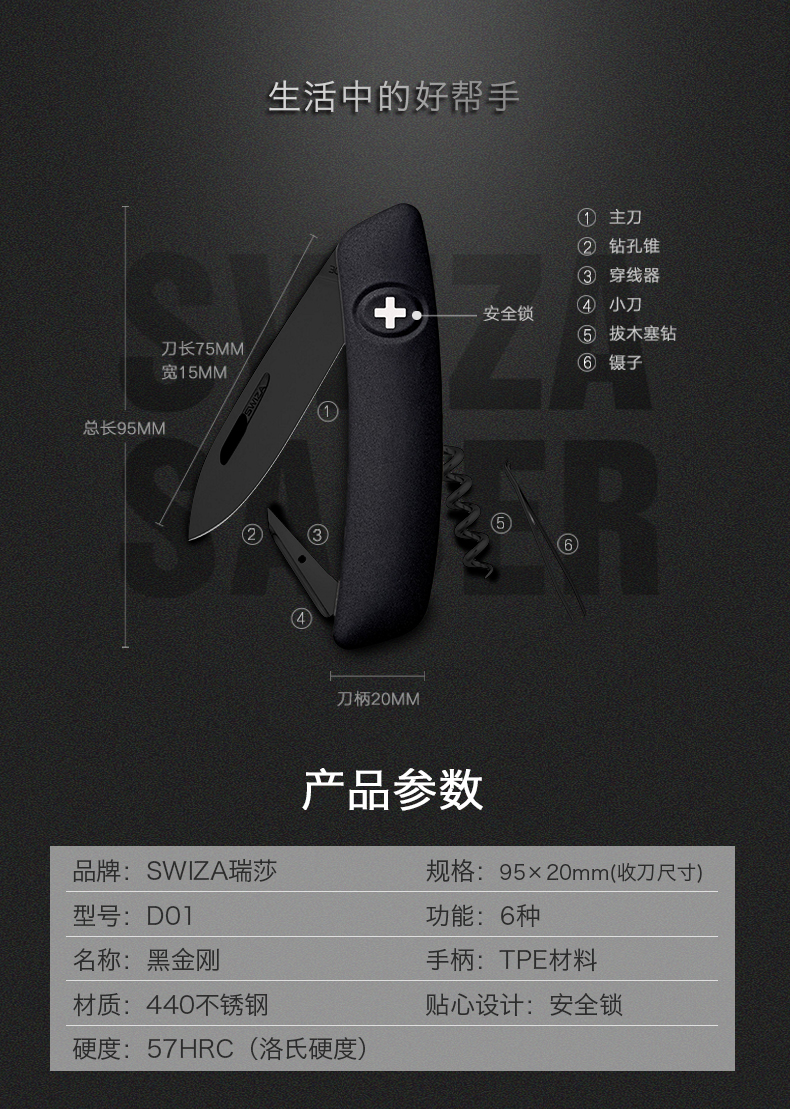 Ruisha Swiza Swiss Sergeant dao kim cương đen chính hãng 6 loại dao quân đội Thụy Sĩ đa chức năng D01 kim cương đen mua dao victorinox ở đâu