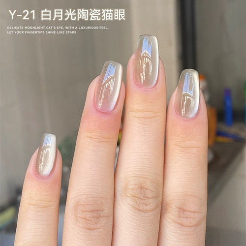 Стеклянные блестки для ногтей, гель для глаз, новая коллекция, кошачий глаз