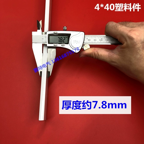 Пластиковый белый медный защитный чехол из ПВХ, 40, 1м