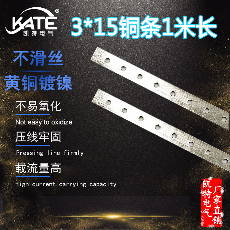 Brass copper strip 3 *15 one meter long surface nickel plated terminal block zero ground row combined with ground copper strip KT059