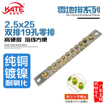 Double row 19 holes zero row 2 5 * 25 total length 183 brass zero ground row wiring terminal confluence copper bar KT055