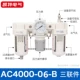 AC4000-06-B Медный счетчик, медный фильтрующий элемент, ряд дифференциального давления