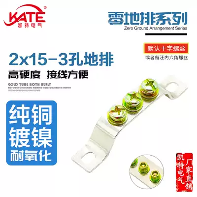 3-hole floor row 2*15 total length 86 brass zero row terminal block distribution box confluence copper row KT053