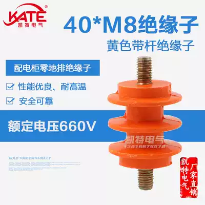 40 * M8 rod with screw low voltage yellow insulator power distribution cabinet insulation column zero row insulation seat KT060