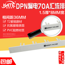 DPN leakage 70A bus bar copper 1 5*8 Empty open DZ267LE connection row circuit breaker wiring KT006