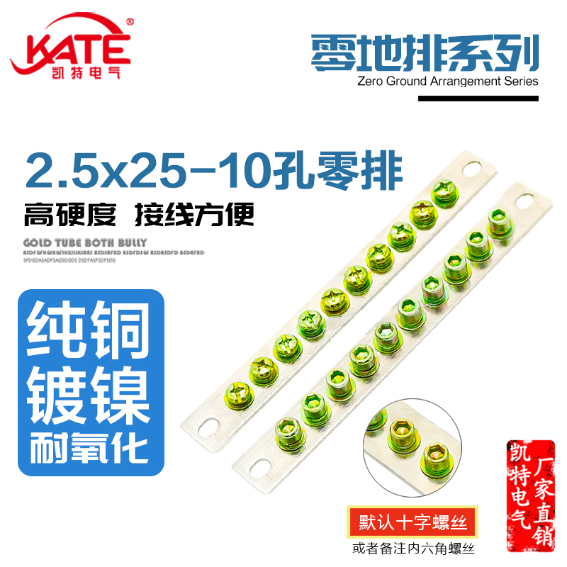 10 holes zero row 2 5*25 total length 220 brass zero ground row wiring row distribution box confluence copper row KT053