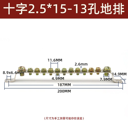 13 Выборы Коле 2*15 Общая длина 196 мм бронзовые выборы 13 -яма нулевой терминал пола kt054