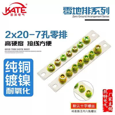7-hole zero row 2*20 total length 145 brass zero row terminal block distribution box confluence copper row KT053