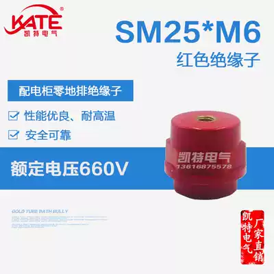 SM25*M6 copper core insulator Distribution box Low voltage red insulation seat High quality spindle pillar KT061