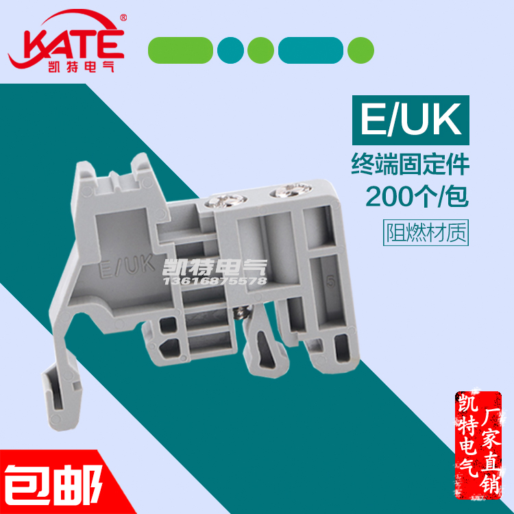 E UK fixture Terminal block accessories Plastic terminal block plug C45 rail fastening seat snap KT042