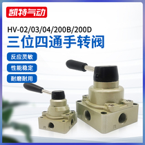 HV-02-03-04-200B D hand transfer valve manual handplate valve Trinity four-way cylinder control valve pneumatically