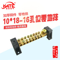 10*18-1 in 16 out Belt seat double row hole brass zero row terminal block distribution box confluence copper bar