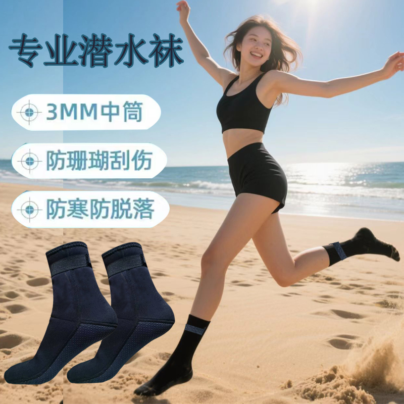 Diving Socks, Long Tube, Thickened, Non-Slip, Quick-Drying, Anti-Cut Socks for Rafting, Snorkeling, Breathable Beach Socks for Men and Women, Adult Swimming
