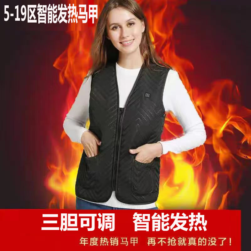 Heated Vest, Electric Heating Clothing, Heated Clothes, Electric Heating Vest for Men and Women, Autumn and Winter, Smart Charging, Heating and Warmth