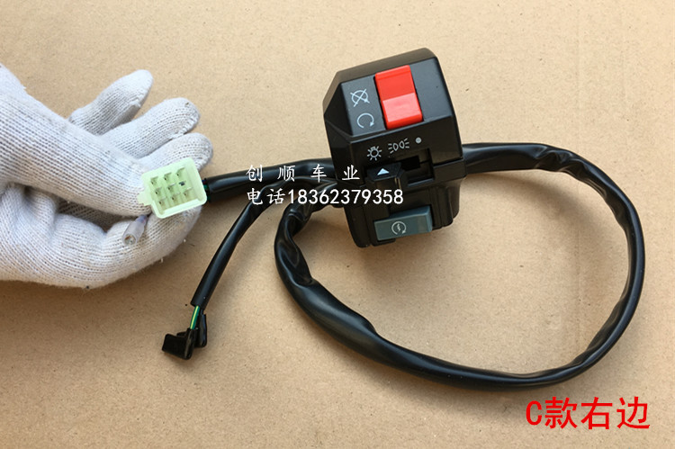 Horizon xe máy thể thao phụ kiện xe hơi bắt đầu / còi công tắc đèn giảm xóc / công tắc tay ninja nhỏ đèn nháy xe máy