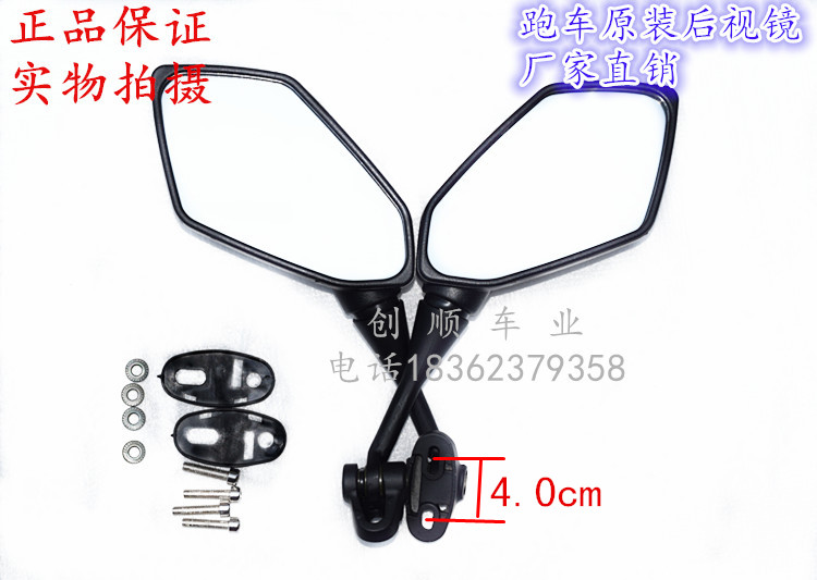 Gương chiếu hậu gương nhỏ Ninja Horizon 永 源 战 隼 GT 小霸王 Moto Xe thể thao Phụ kiện gương chiếu hậu xe máy dưới tay lái