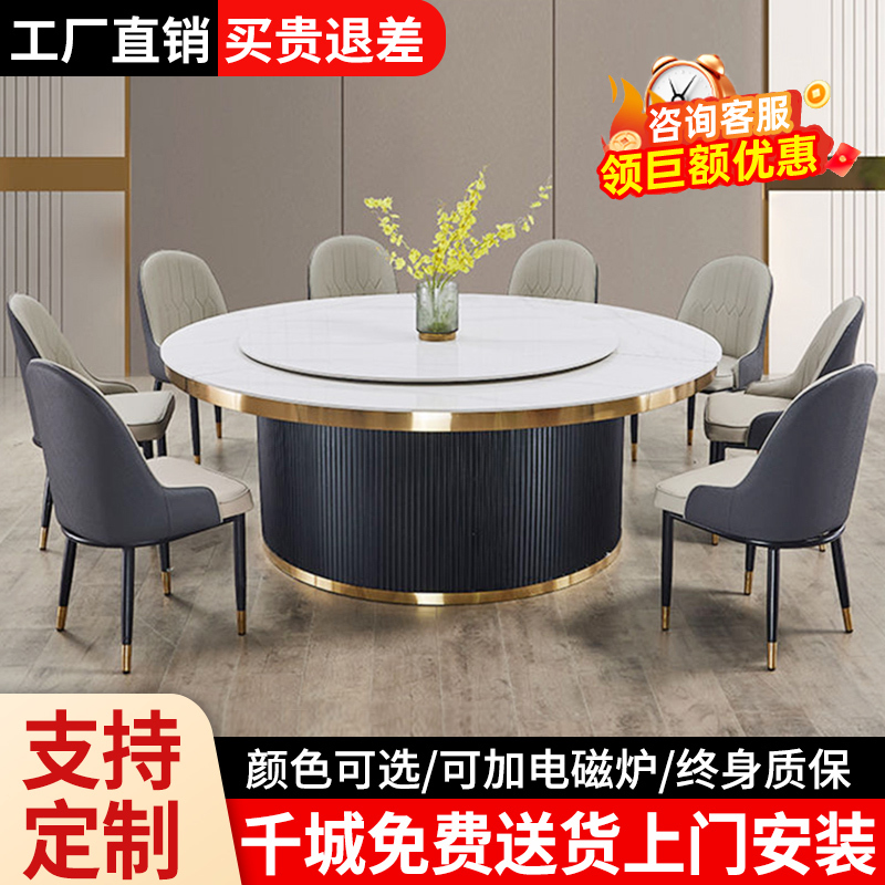 Hotel Dining Table Large Round Table Electric Turntable Slate 20 People Club Hotel Box Table and Chair Combination Commercial Hot Pot Table