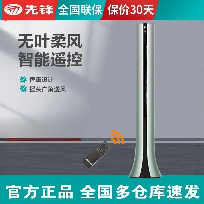 Pioneer Electric Fan Household Bladeless Fan Remote Control Dc Variable Frequency Purification Tower Floor Fan Tower Fan Dwy-W1Rg Pioneer Electric Fan Household Bladeless Fan Remote Control Dc Variable Frequency Purification Tower Floor Fan Tower Fan Dwy-W1Rg