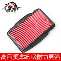 Suitable for storm eye CB190R air filter CBF190R war eagle mammoth 190X air filter