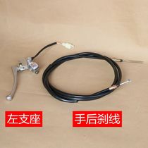 Suitable for AN125 Neptune lucky star red gold and silver blue giant star Superman rear brake line handle support Left mirror seat