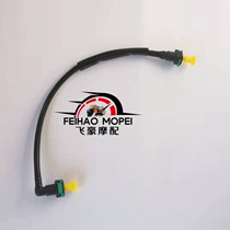 Suitable for SDH175-6-7 Storm Front Eye CBF190R Road Mammoth War Eagle Electric Fuel Pump Gasoline Pipeline