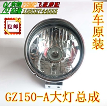 Suitable for Prince motorcycle GZ150-A EFI GZ125HS American Prince headlight rear shell headlight headlight