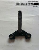  Suitable for JYM YBR sky sword 125 sky halberd YBZ Sky sword K Sky falcon direction column Lower Samsung upper plate Lower plate