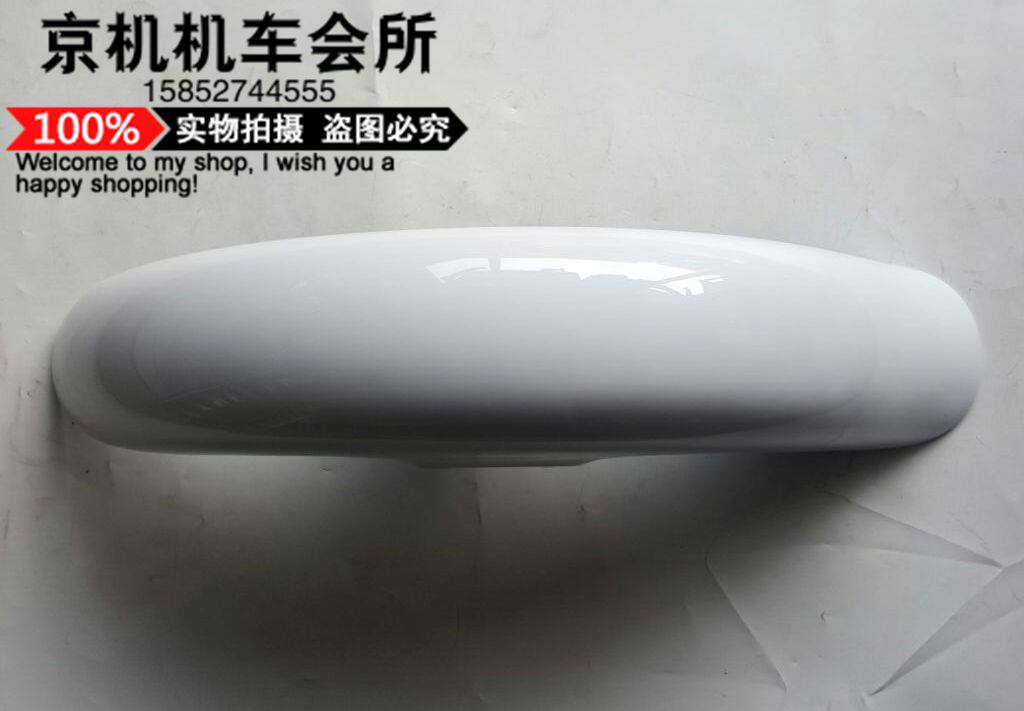 Locomotive Front Fender American Taiko Front Fender GZ125HS Front Mud Tile Front Fender Front Tile