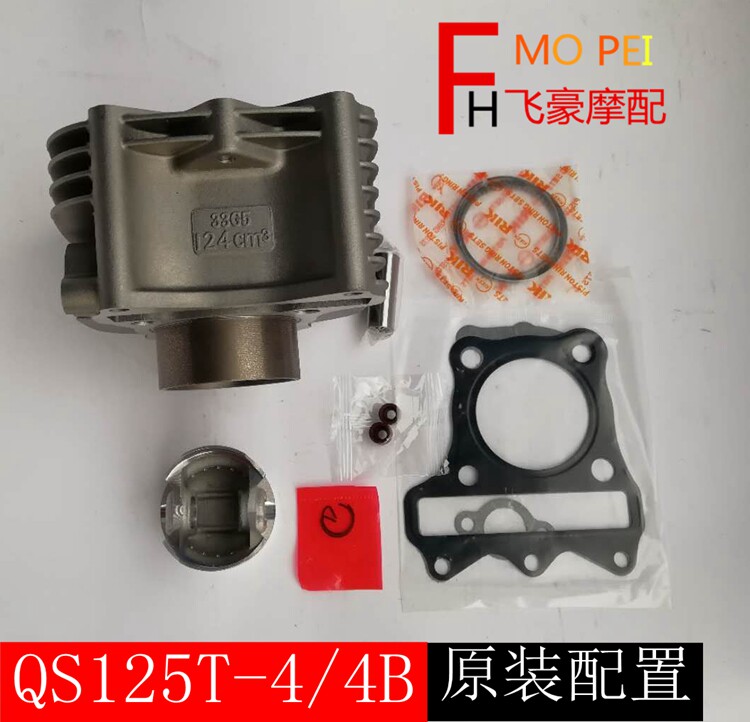 Suitable for locomotive accessories Rui Cai QS125T-4 4B cylinder block EFI medium cylinder liner cylinder country three piston rings