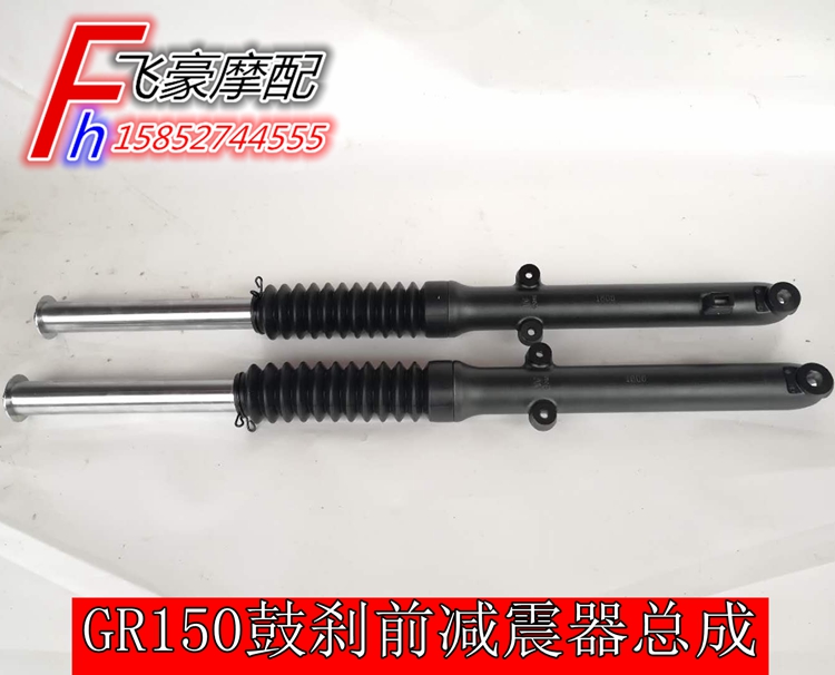 Lắp ráp giảm xóc trước xe máy Qingqi Suzuki 悍 Jun GR150 - Xe máy Bumpers giảm sóc xe máy