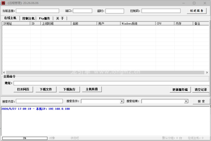 DelPhi灰鸽子远程控制源码远程协助源代码