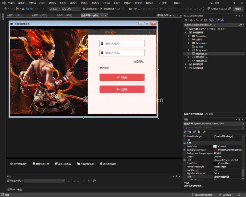 98九八传奇永恒登陆器网账号网关游戏引擎全套源码服务端客户端配套版本