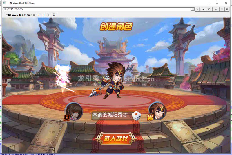 H5页游三国名将传服务端