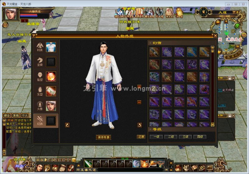 源端天龙之巅峰天龙一键端加手工端引擎破解无限制