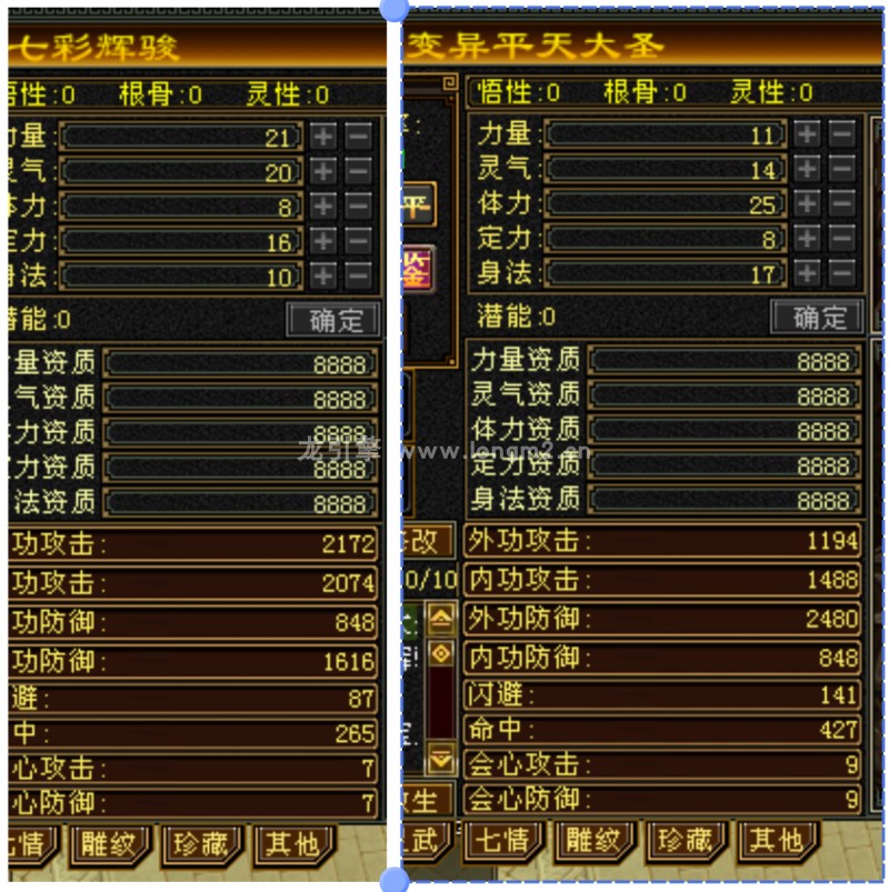 源端天龙之巅峰天龙一键端加手工端引擎破解无限制