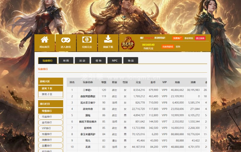 网页游戏游龙传奇服务端超强功能性网站自识别分区修复版商业端