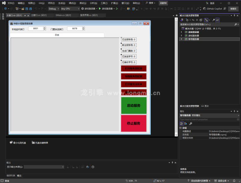 98九八传奇永恒登陆器网账号网关游戏引擎全套源码服务端客户端配套版本