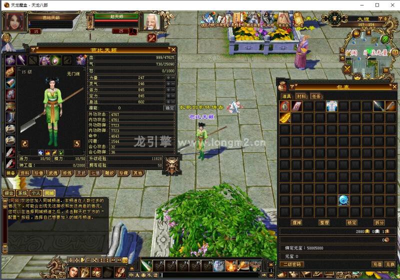 久游天龙源端服务端客户端引擎无限制全明文