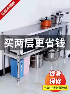 Stainless steel kitchen rack gas stove storage layer rack floor multi-layer shelf rice cooker two-layer stove shelf 2