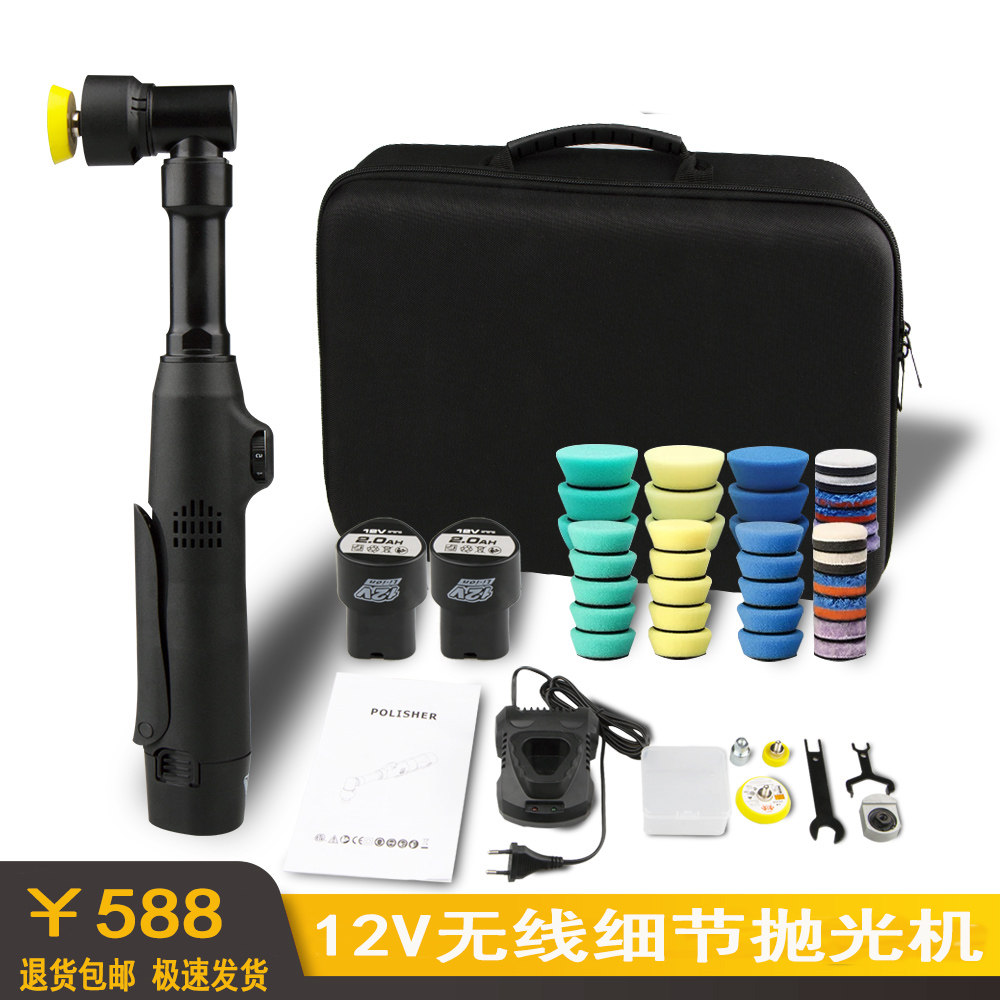 Car detail polishing machine spot polishing machine toothbrush polishing machine chrome-plated parts scratch repair small wireless polishing machine